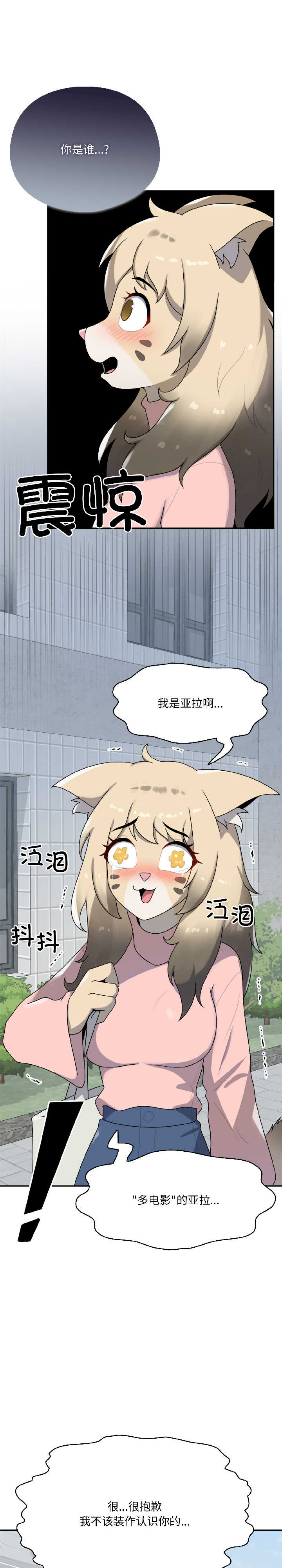 野兽的乐章/野兽的王国