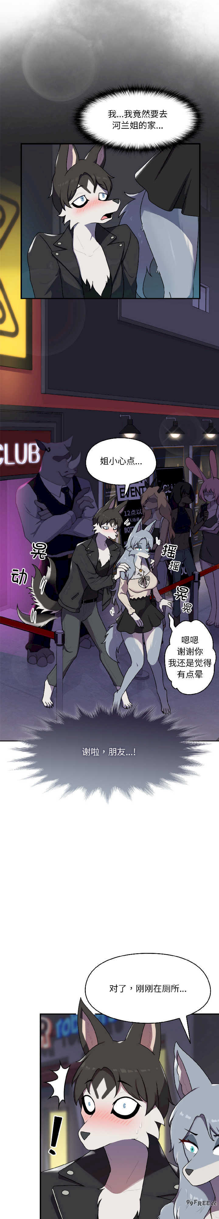 野兽的乐章/野兽的王国