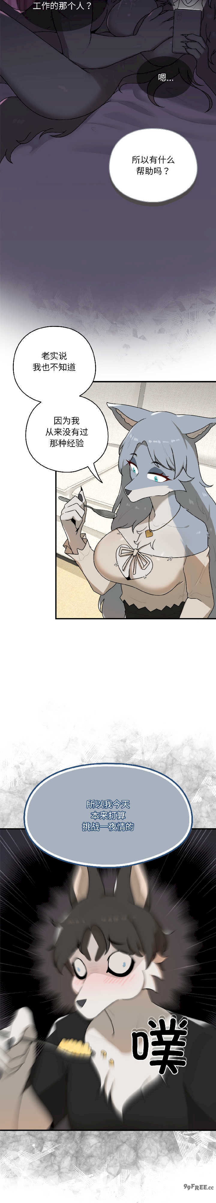 野兽的乐章/野兽的王国