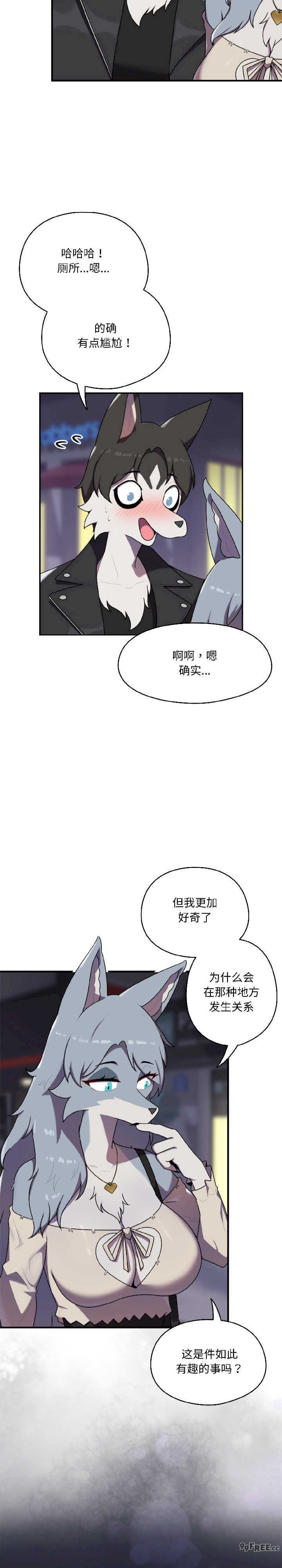 野兽的乐章/野兽的王国