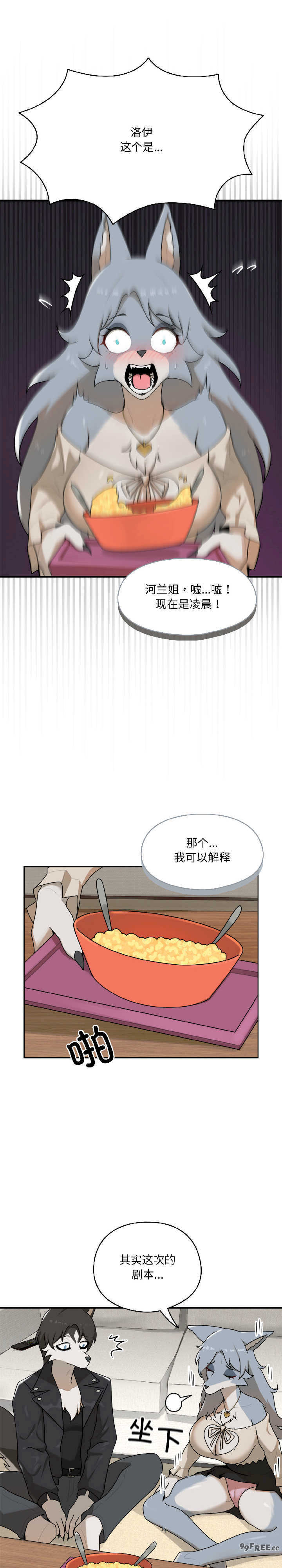 野兽的乐章/野兽的王国