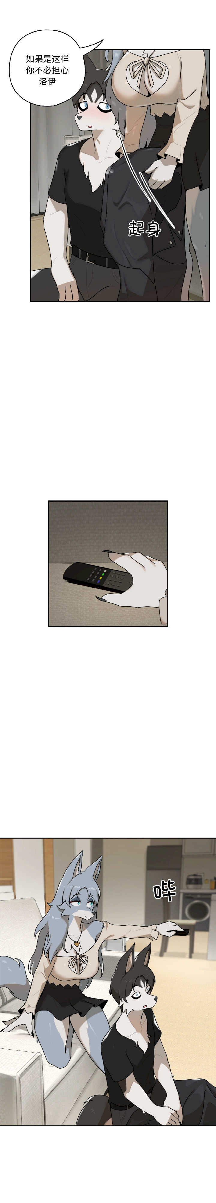 野兽的乐章/野兽的王国