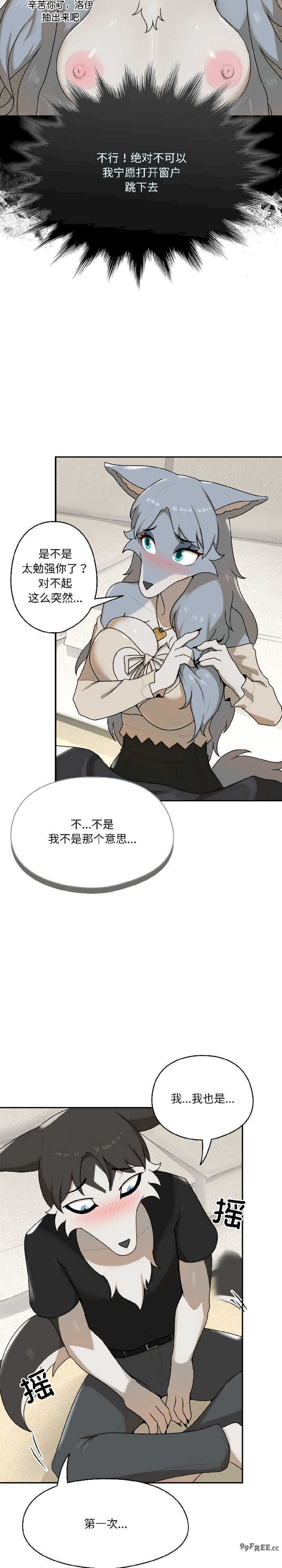 野兽的乐章/野兽的王国