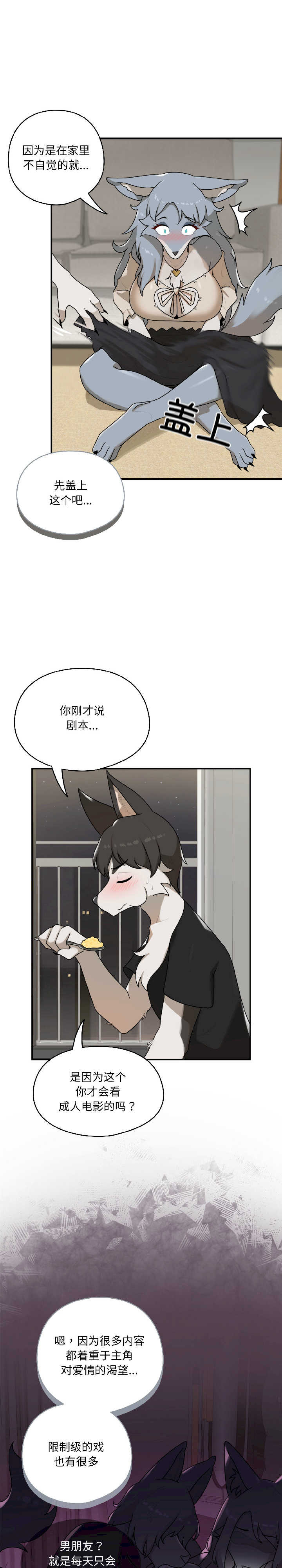 野兽的乐章/野兽的王国