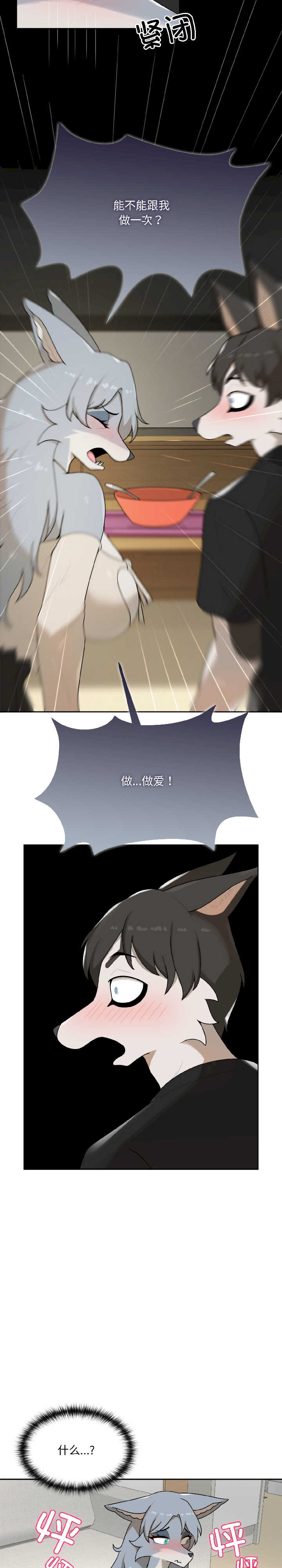 野兽的乐章/野兽的王国