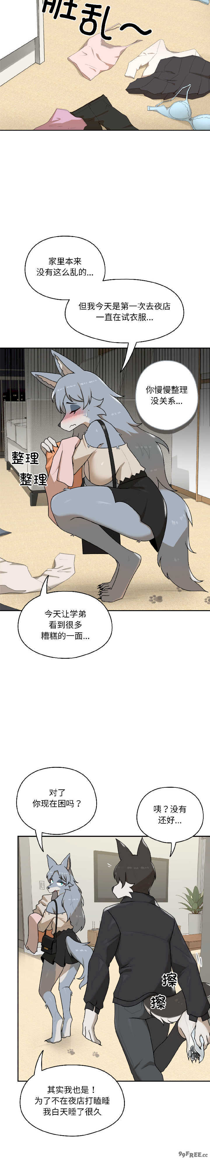 野兽的乐章/野兽的王国