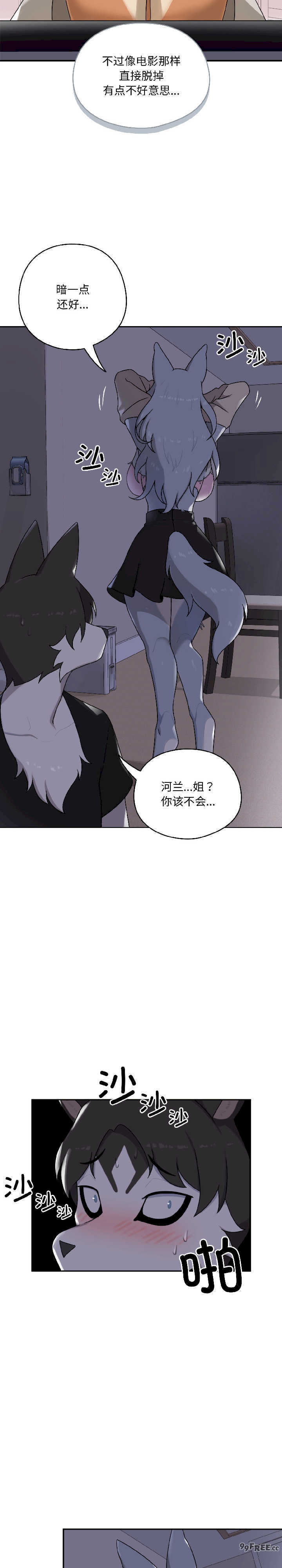 野兽的乐章/野兽的王国