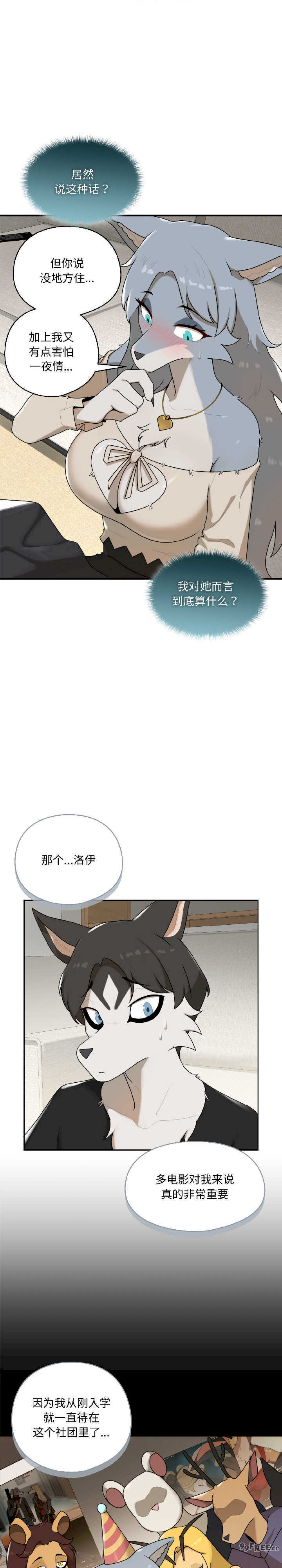 野兽的乐章/野兽的王国