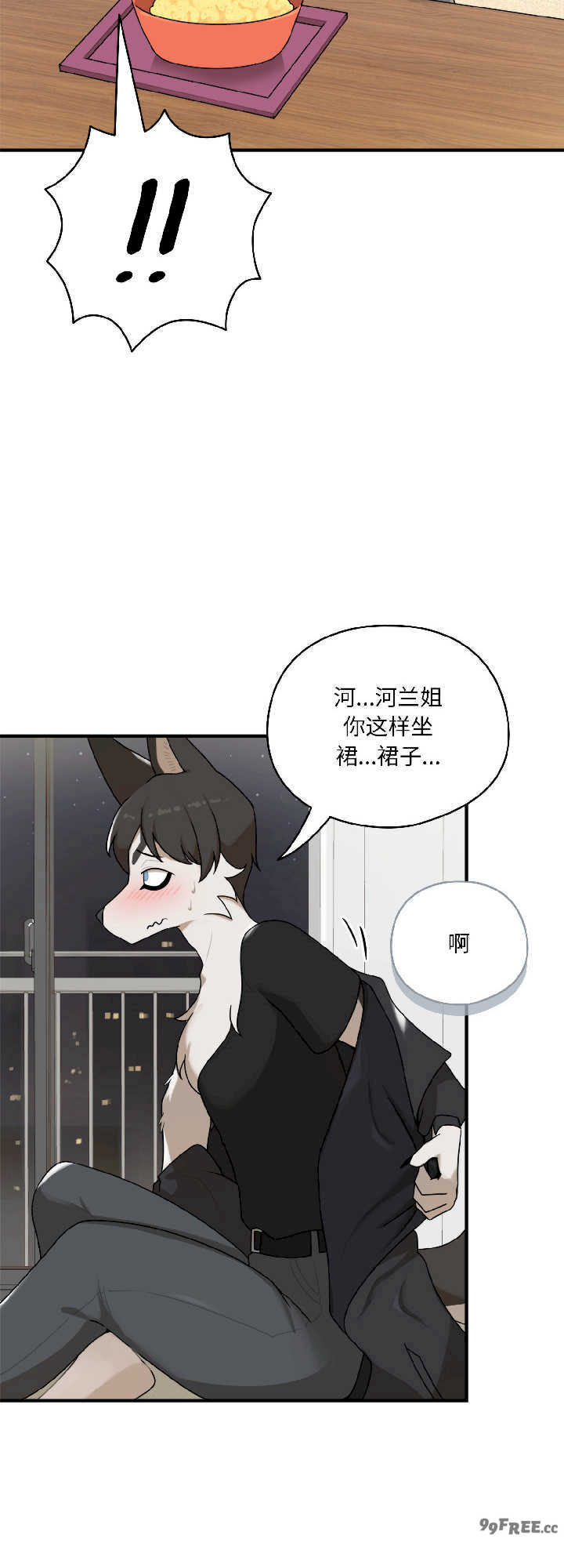 野兽的乐章/野兽的王国