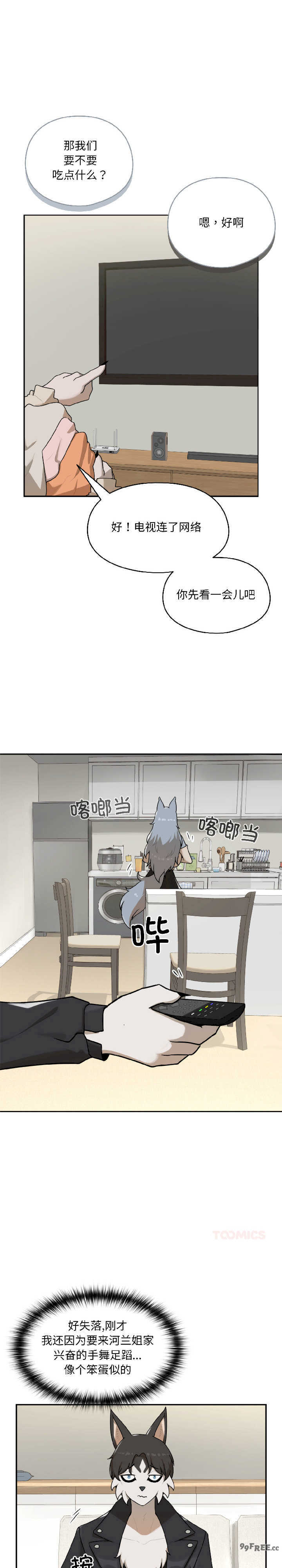 野兽的乐章/野兽的王国