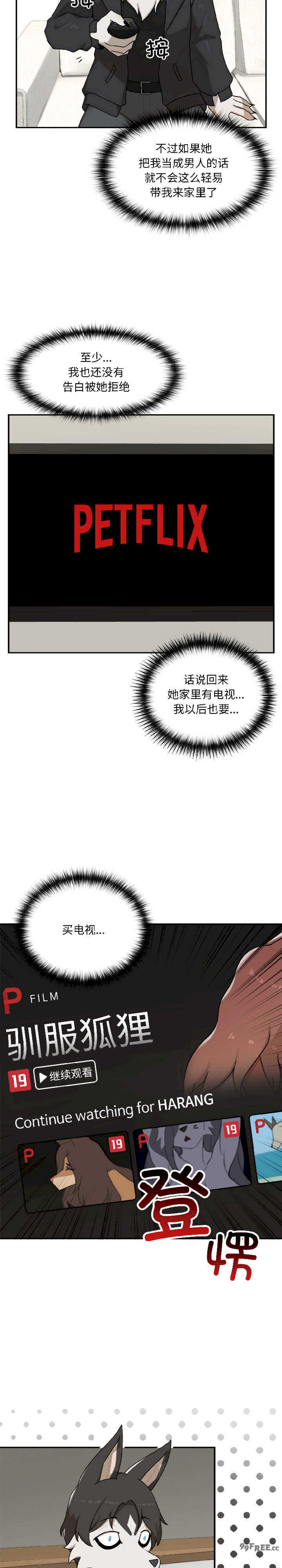 野兽的乐章/野兽的王国