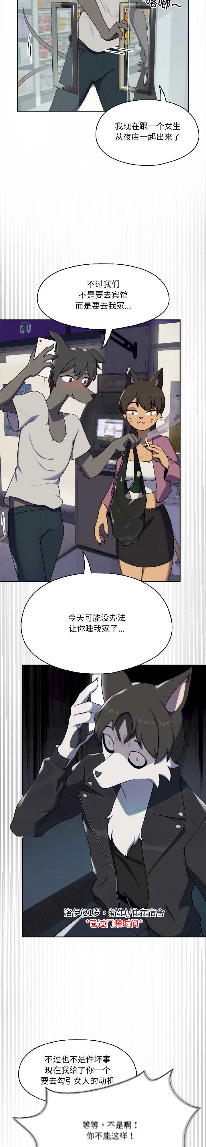 野兽的乐章/野兽的王国