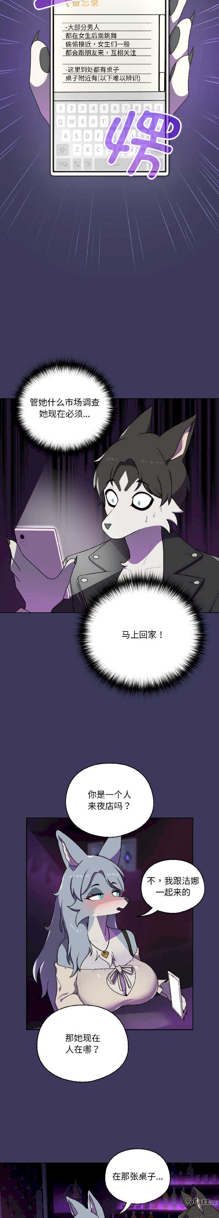 野兽的乐章/野兽的王国