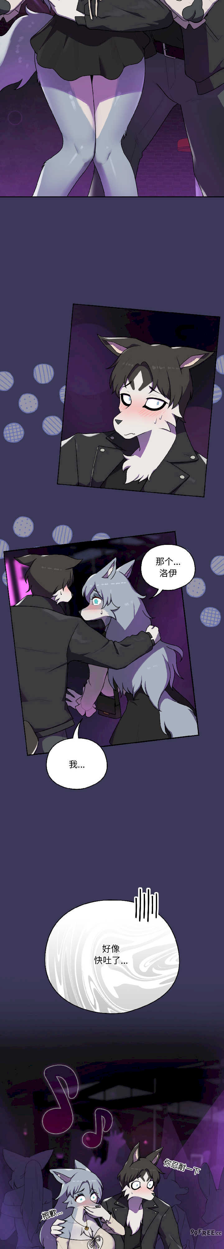 野兽的乐章/野兽的王国