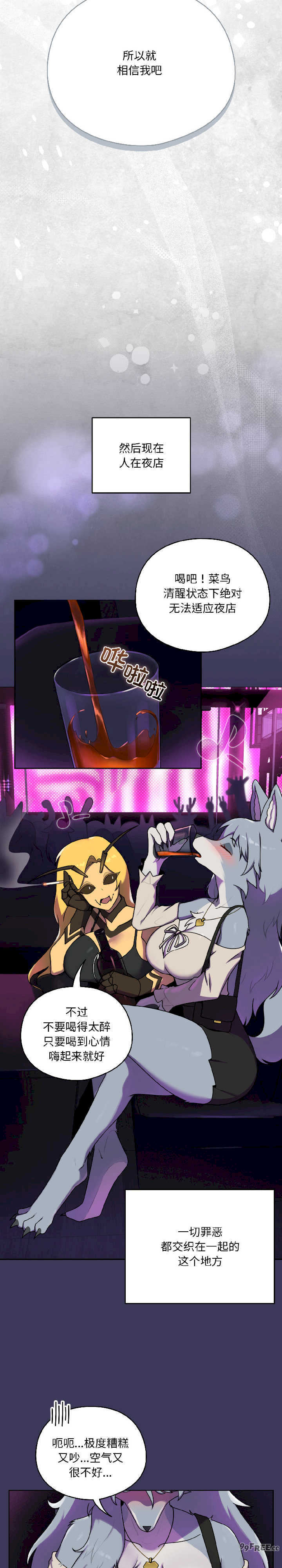 野兽的乐章/野兽的王国