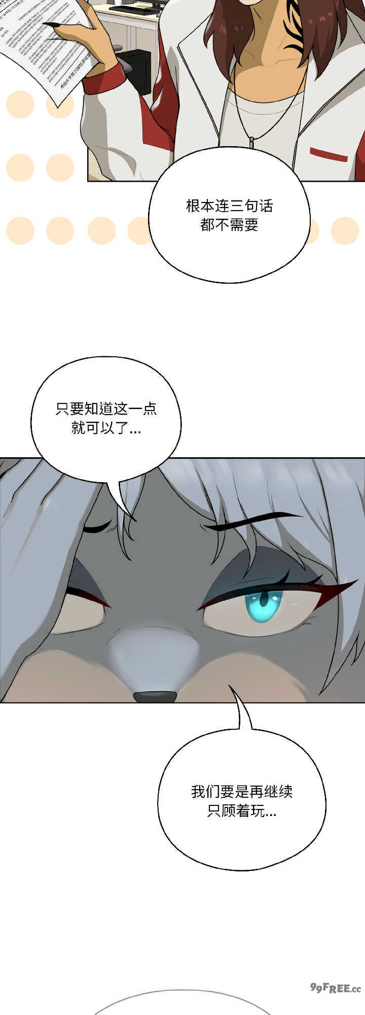 野兽的乐章/野兽的王国