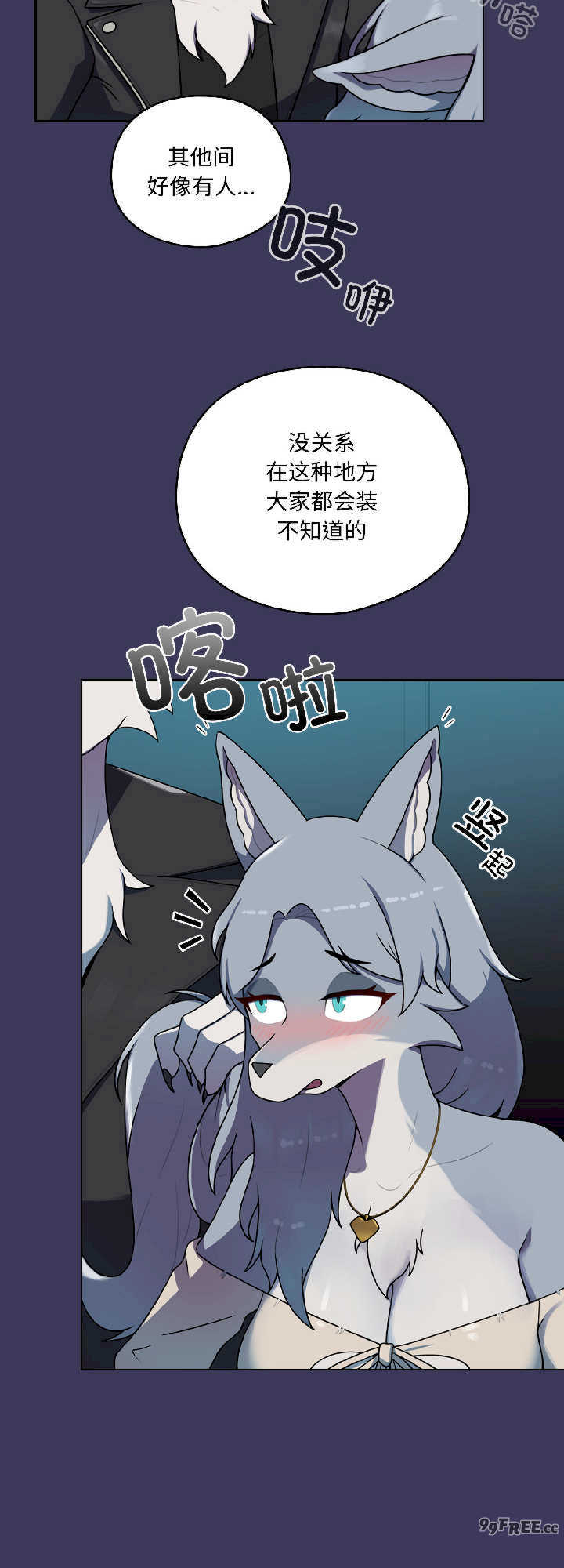 野兽的乐章/野兽的王国