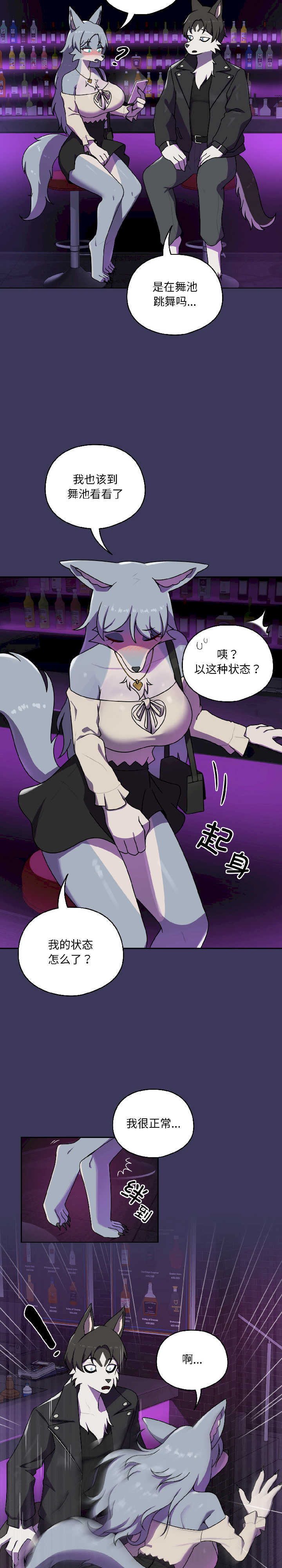 野兽的乐章/野兽的王国