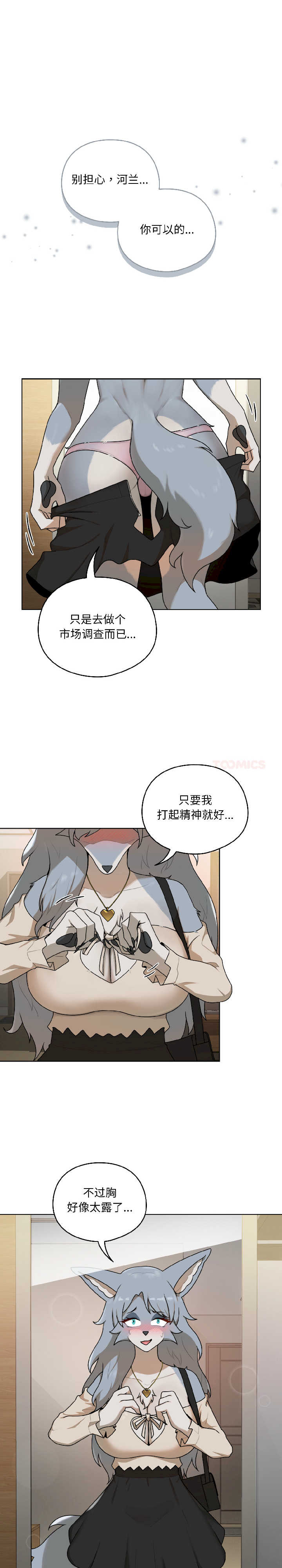 野兽的乐章/野兽的王国