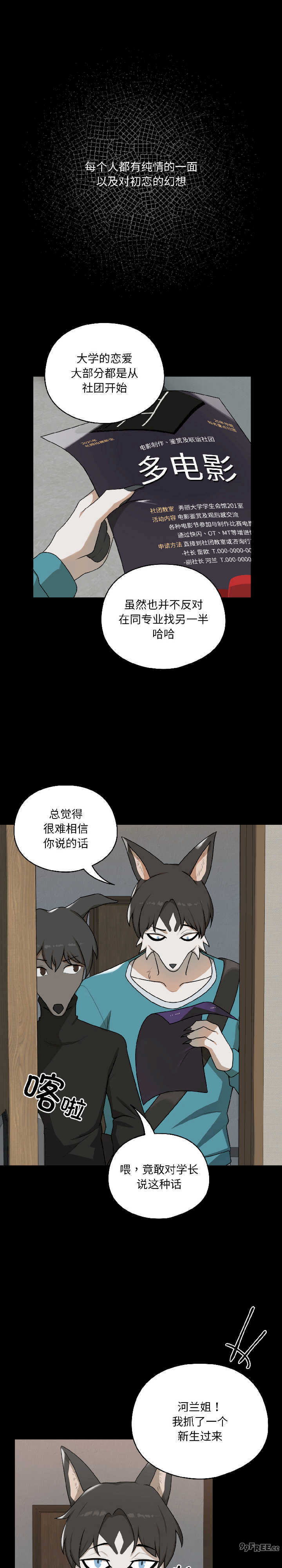 野兽的乐章/野兽的王国