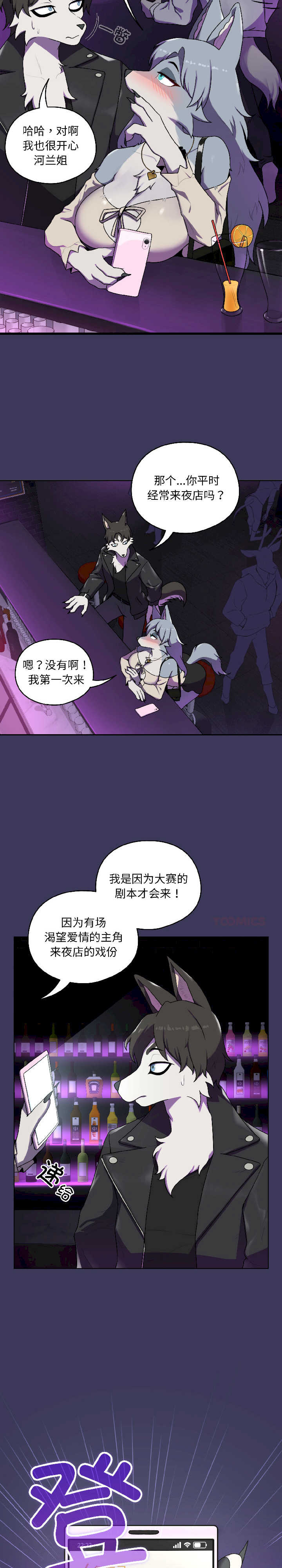 野兽的乐章/野兽的王国