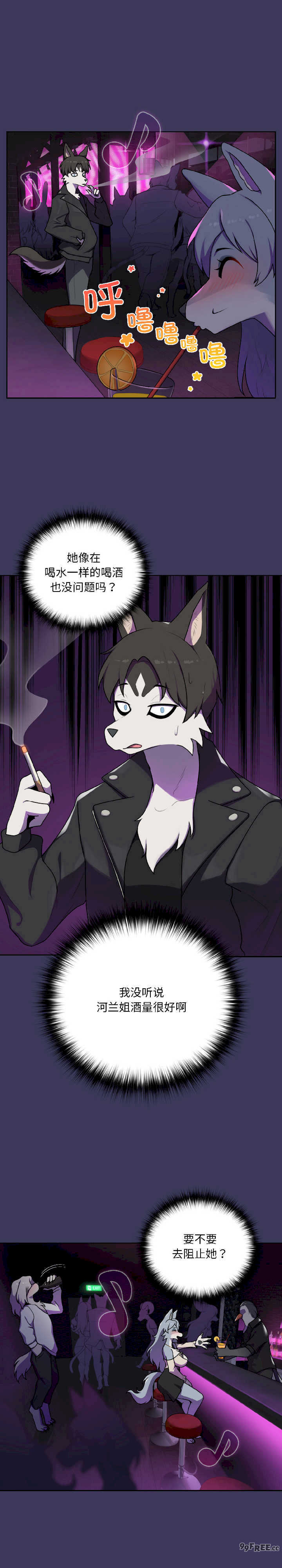 野兽的乐章/野兽的王国