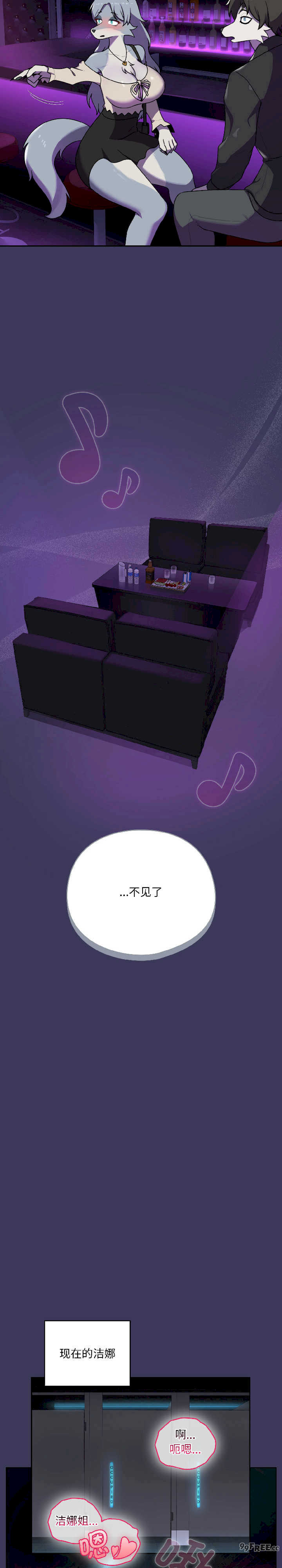 野兽的乐章/野兽的王国