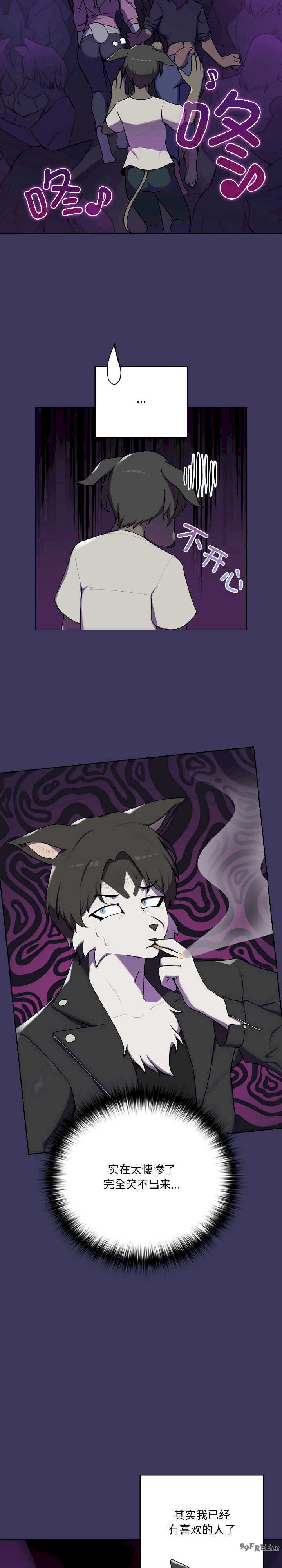 野兽的乐章/野兽的王国