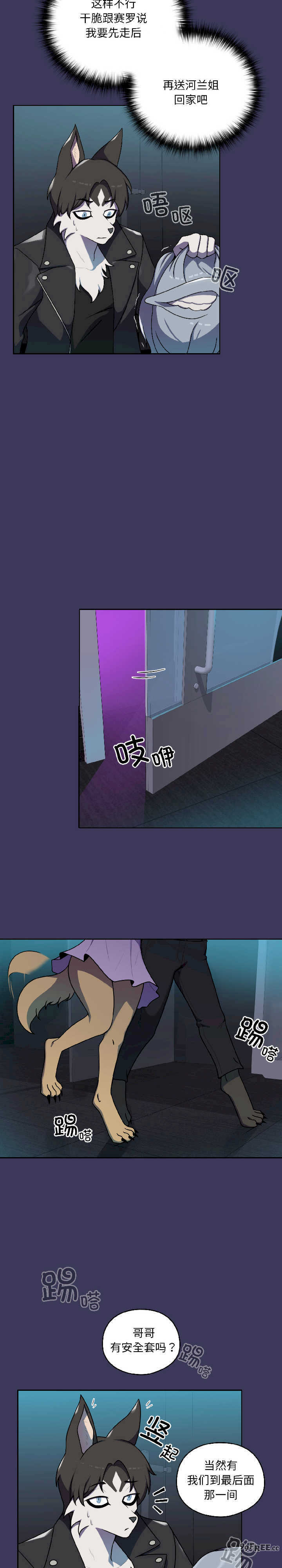 野兽的乐章/野兽的王国