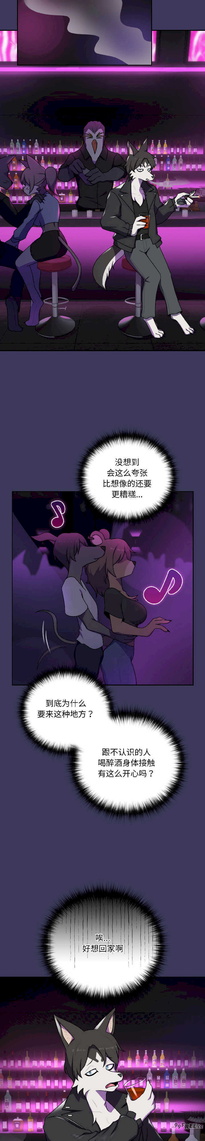 野兽的乐章/野兽的王国