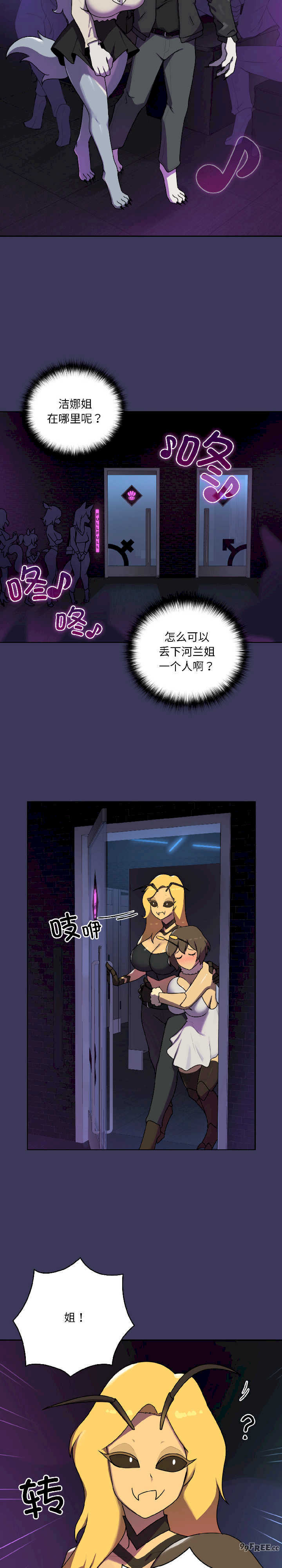 野兽的乐章/野兽的王国