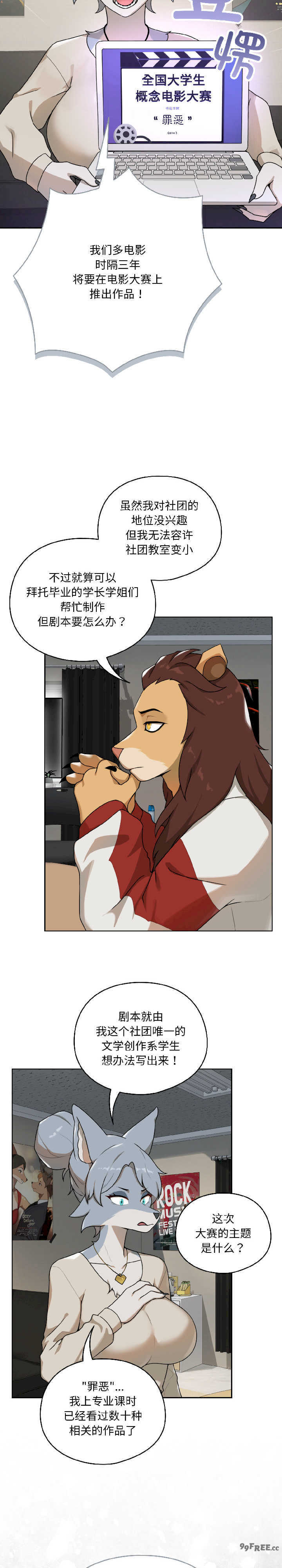 野兽的乐章/野兽的王国