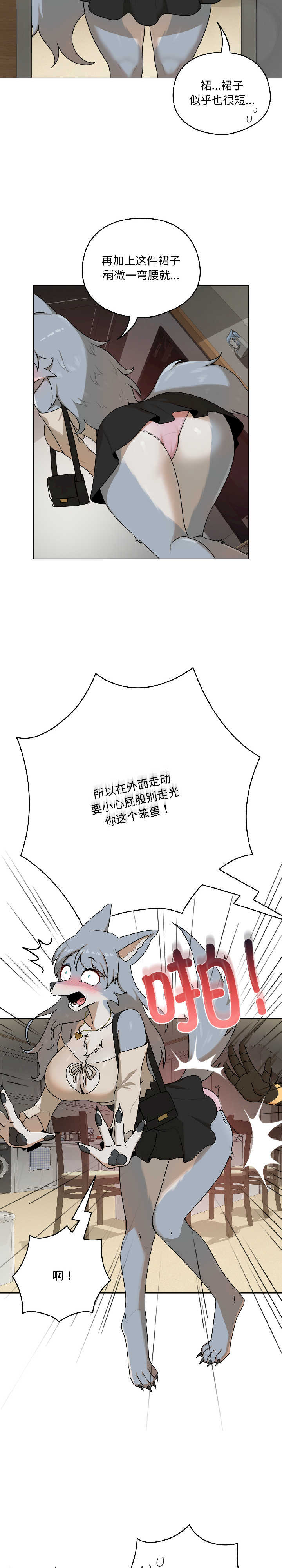 野兽的乐章/野兽的王国