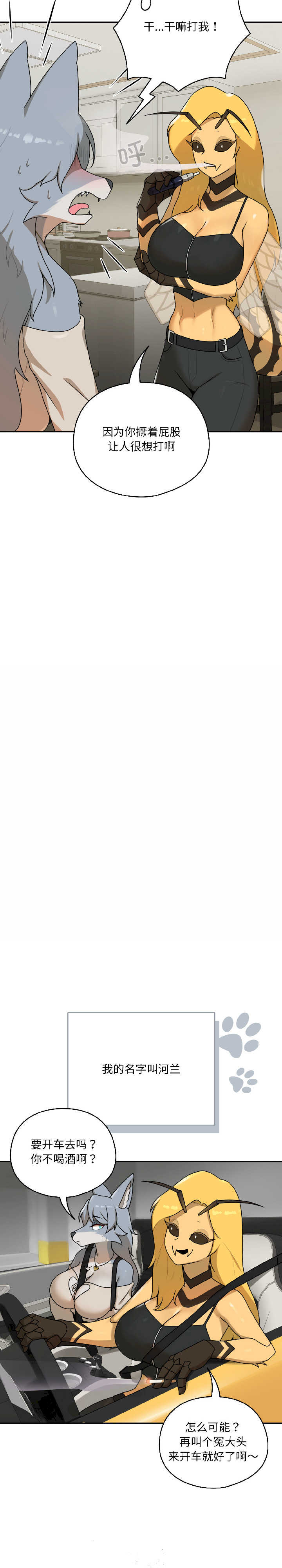 野兽的乐章/野兽的王国