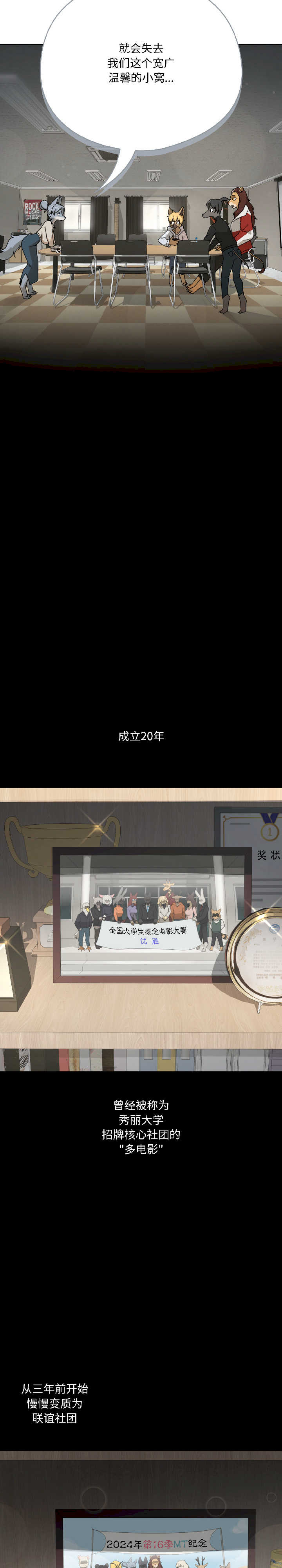 野兽的乐章/野兽的王国