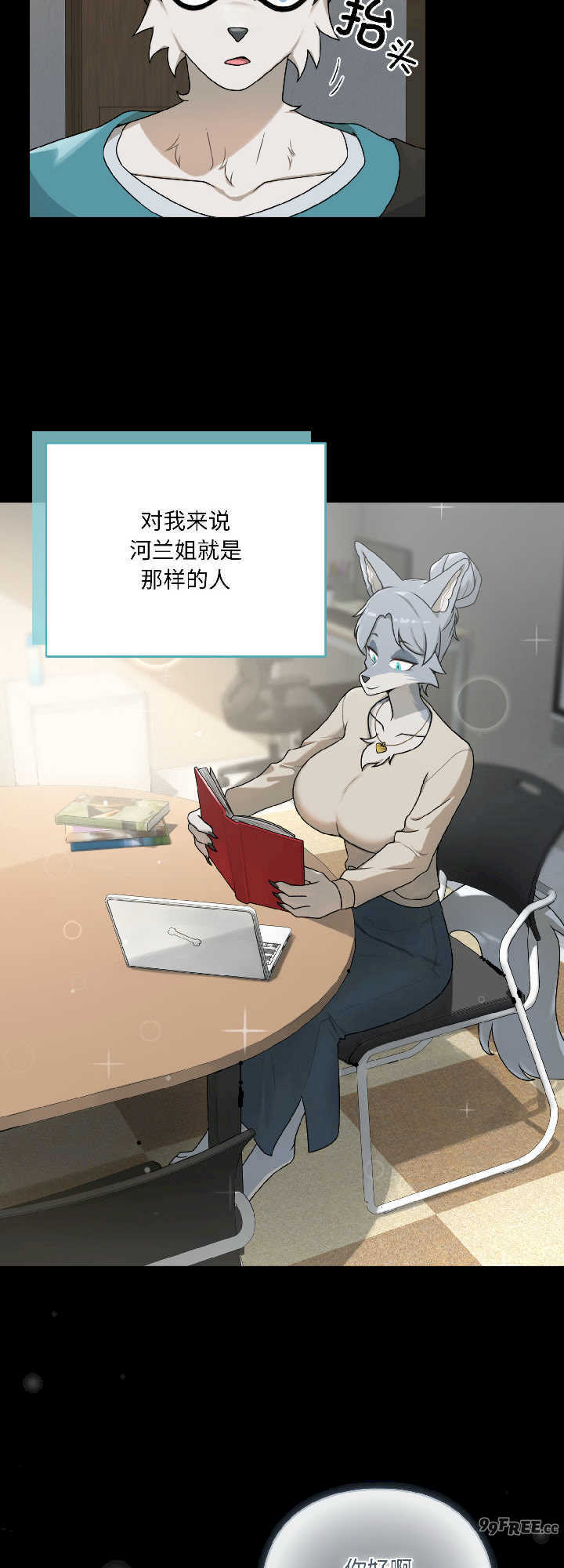 野兽的乐章/野兽的王国