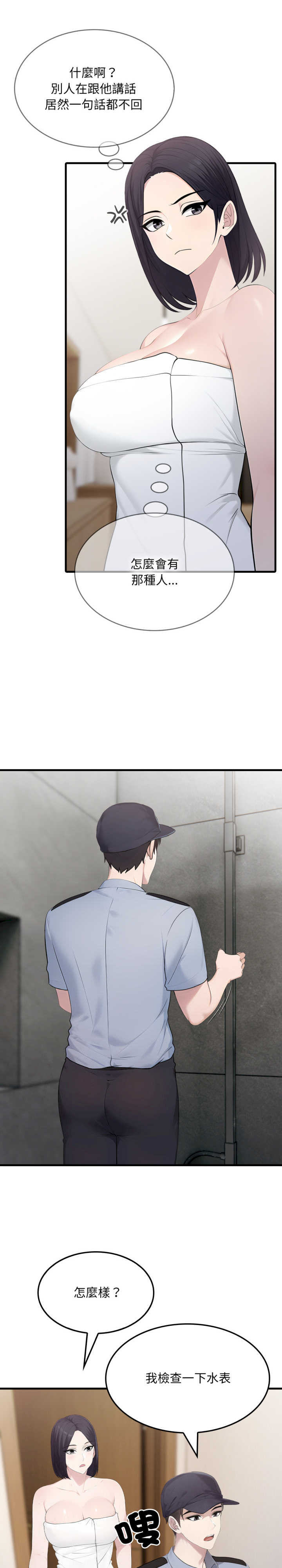 社区人妻的陷阱