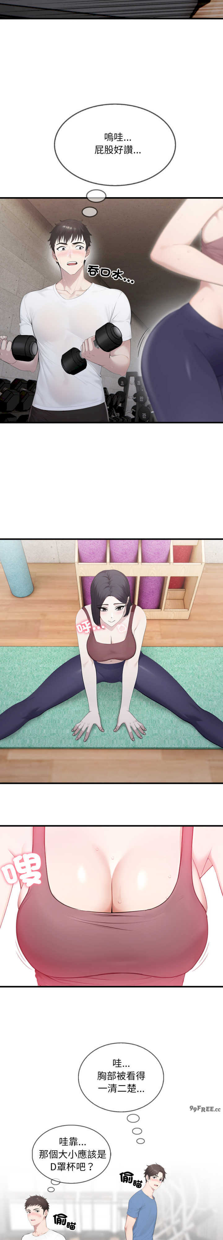 社区人妻的陷阱