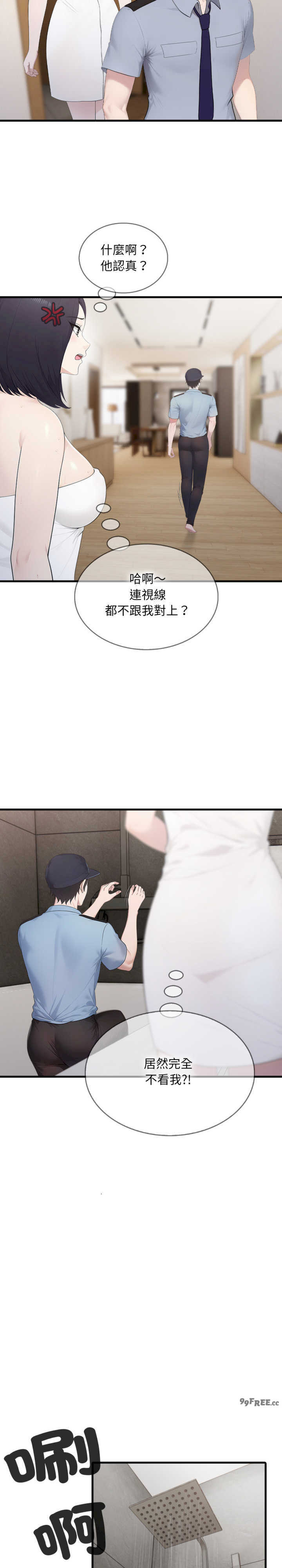 社区人妻的陷阱