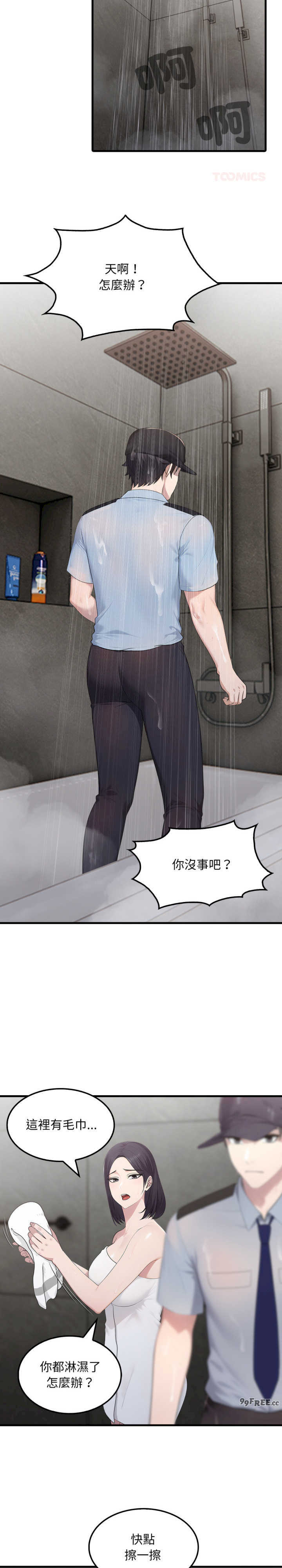 社区人妻的陷阱