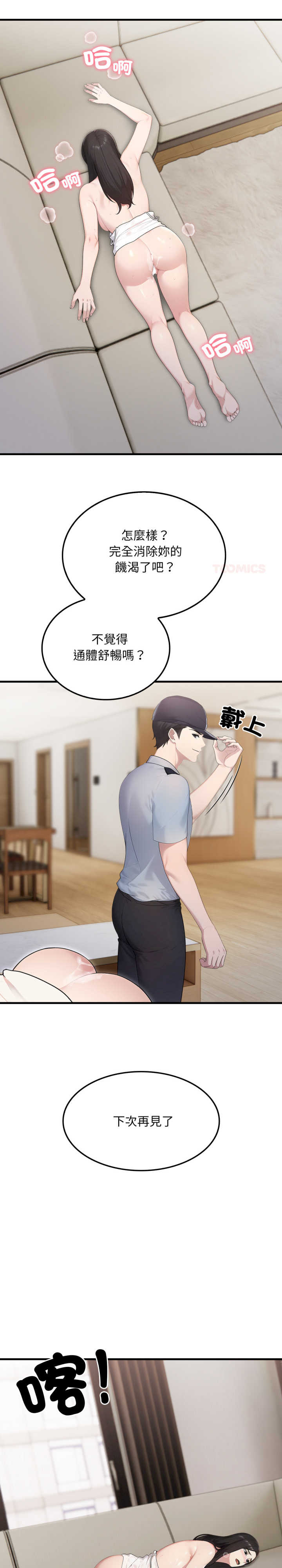 社区人妻的陷阱