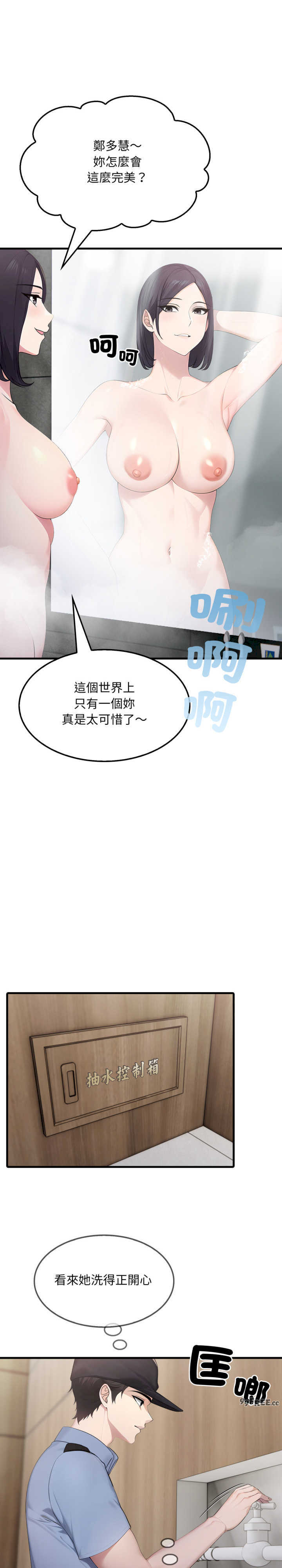 社区人妻的陷阱