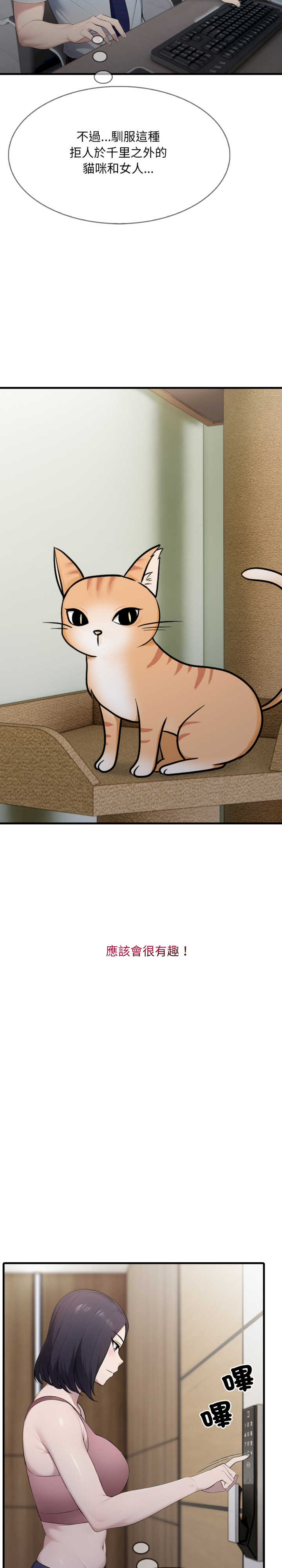 社区人妻的陷阱