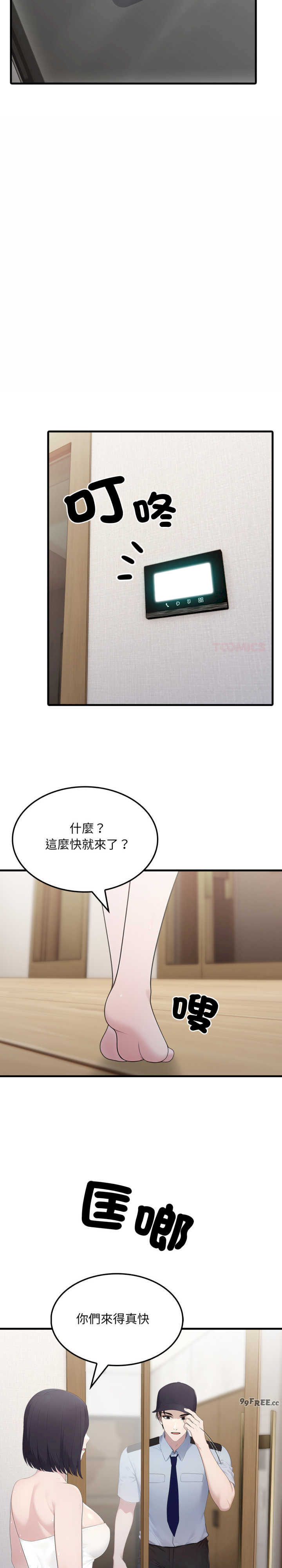 社区人妻的陷阱