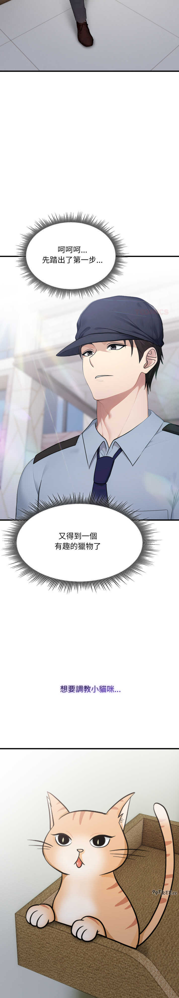 社区人妻的陷阱