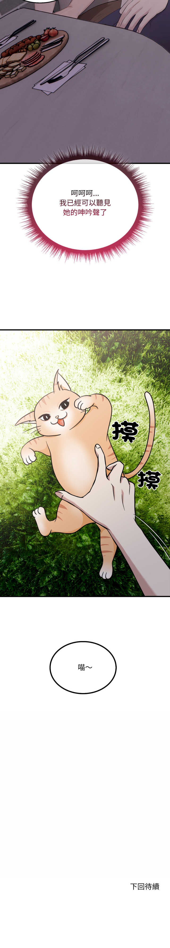 社区人妻的陷阱