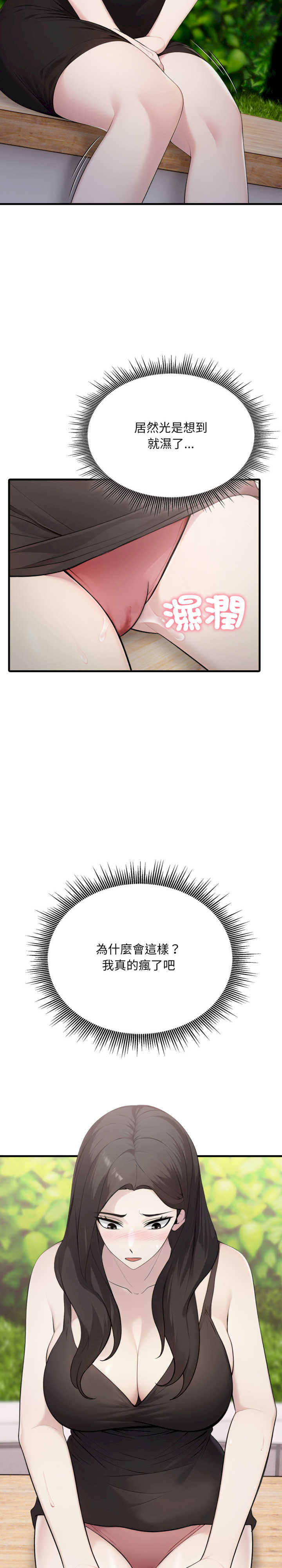 社区人妻的陷阱