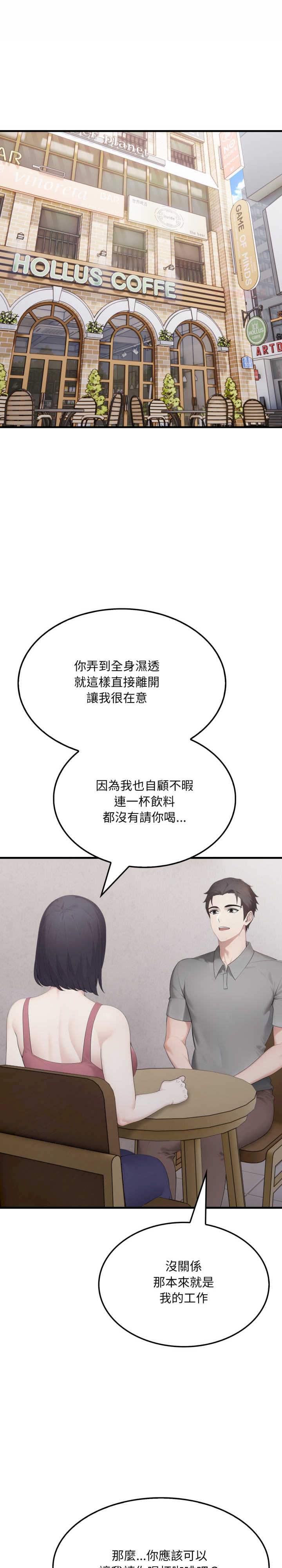 社区人妻的陷阱