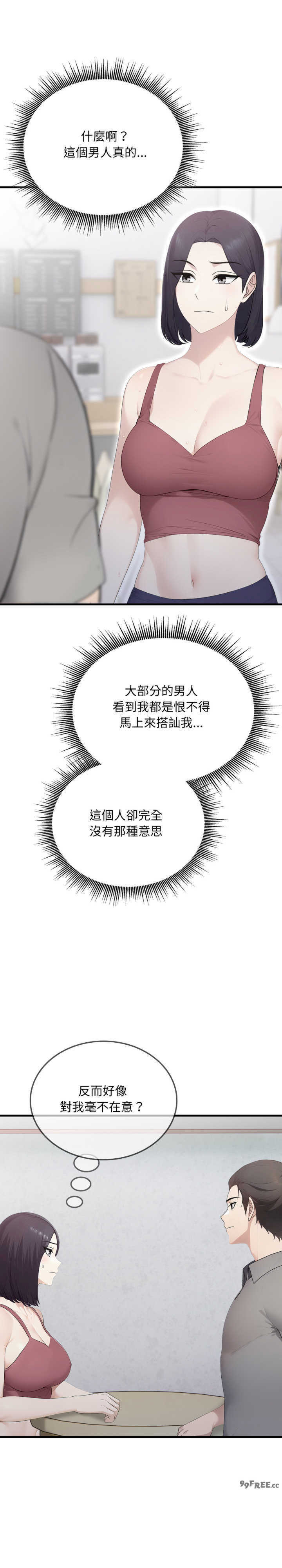 社区人妻的陷阱