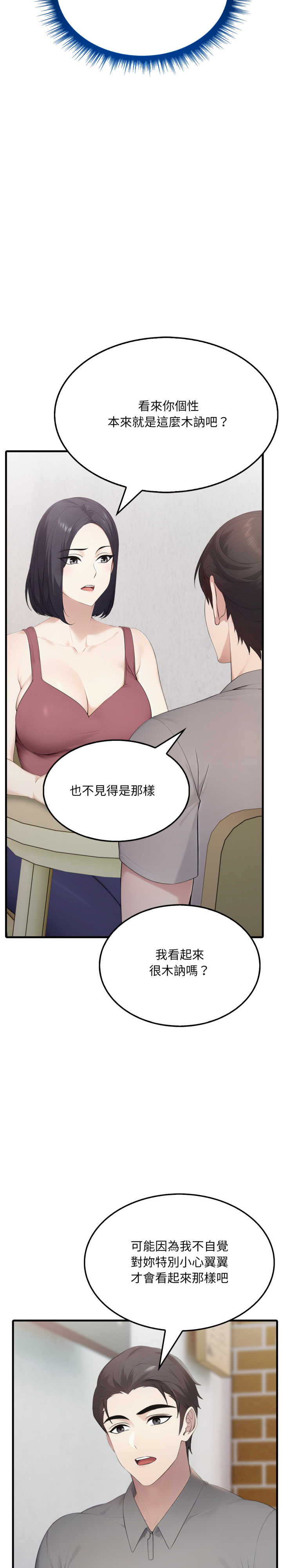 社区人妻的陷阱